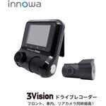3V001 3Vision 前中後3カメラ同時録画 ドライブレコーダー NHTechnology(NHテクノロジー)