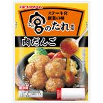 [冷蔵]宮のたれ使用 肉だんご プリマハム