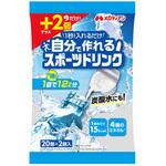 自分で作れるスポーツドリンク20+2個増量 メロディアン