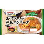 ストックディッシュ玉ねぎソースの和風ハンバーグ プリマハム