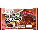 ストックディッシュデミグラスソースハンバーグ プリマハム