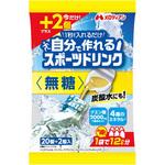 自分で作れるスポーツドリンク無糖20+2個増量 メロディアン
