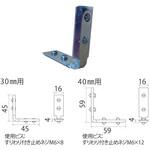 間仕切用ポール用L型金具 スリーナイン島野