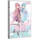 AIV2T1001J A.I.VOICE2 琴葉茜・葵 パッケージ版 エーアイ(PKG)
