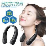 首掛け扇風機 ネックファン AFF WARE