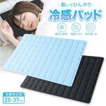 敷いてぴんやりアイスパッド 冷感パッド トライメイト