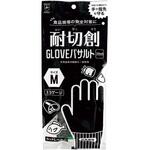 耐切創GLOVEバサルト エフピコ