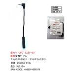 25S35S-015L AV変換ケーブル カモン