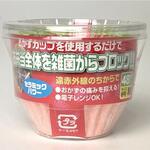 抗菌お弁当カップ MISM