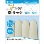 887471 指サック レモン