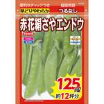 さやエンドウ つるなし赤花【超徳用】 サカタのタネ