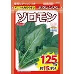 ほうれん草 ソロモン【超徳用】 サカタのタネ