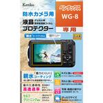 KLP-PEWG8 液晶保護フィルム ペンタックスWG-8 用 Kenko(ケンコートキナー)