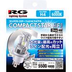 コンパクトスターヘッド&フォグ2 RG(レーシングギア)