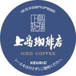 KEURIG 専用カプセル 上島珈琲店アイスコーヒー カップス