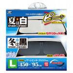 リバーシブルサンシェード JB(日本ボデーパーツ工業)