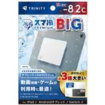 スマ冷え Premium 貼って剥がせる冷却シート 蓄熱1.5倍 ビッグサイズ マットホワイト トリニティ