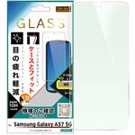 Galaxy A57 5G / ガラスフィルム マルチケースフィット / ブルーライトカット 高透明 レイ・アウト