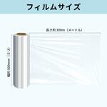 ストレッチフィルム梱包用 15μ(ミクロン) KO451 RABLISS