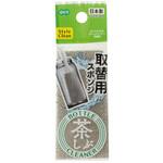 SC 折りたためるボトルCL 取替用スポンジ オーエ