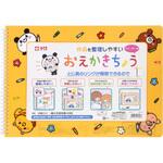 作品を整理しやすい バインダー式おえかきちょう サクラクレパス