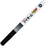 マイネーム細字(シュリンクパック)くろ サクラクレパス