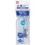 水筆(フック)スタンダートサイズ 平筆 サクラクレパス