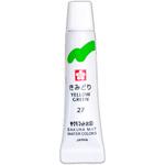 マット水彩ラミネートチューブ5ml きみどり サクラクレパス