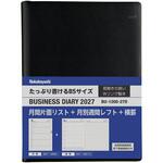 ビジネスダイアリー 2027 B5デスク ナカバヤシ