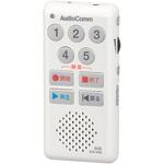 AudioComm 簡単ICレコーダー55 ホワイト オーム電機