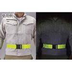 反射ベルト ベルト・タスキ2WAYタイプ 日本緑十字社