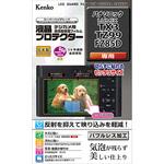 液晶保護フィルム パナソニック LUMIX TX3/TZ99/FZ85D用 Kenko(ケンコートキナー)