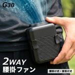 携帯腰掛扇風機 空調ファン センター商事