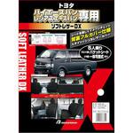 専用シートカバー ソフトレザーDX ボンフォーム