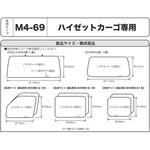 車中泊カーテン 車種専用 UVカット ボンフォーム