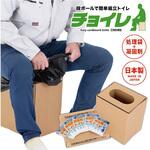 CHOIRE 組み立て式 トイレ 非常用簡易トイレ チョイレ 5回分 シンプルプラス