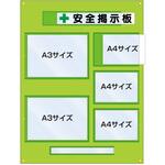 KB-1G 工事管理用収納シート A3・A4併用型(屋内用) 緑 つくし工房