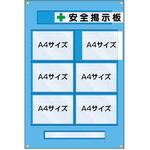 KB-3 工事管理用収納シート A4サイズ6枚用(屋内用) つくし工房