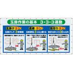 SY-305 コンビネーションメッシュ 3・3・3運動 つくし工房