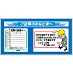 作業工程パネル ご近隣の皆様へ No.2+No.4-S付 つくし工房