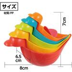 つみつみシャワーカップ あひる アーテック[学校教材・教育玩具]