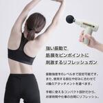 ハンディマッサージャー マクロス