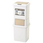 2段分別ダストボックス ファイン39 ライトベージュ サンコープラスチック