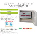 オートレインタイムスイッチ スナオ電気