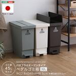 バタフライオープンタイプ ペダルゴミ箱32L ホームテイスト