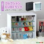 コレクションキューブラック 浅型タイプ ホームテイスト