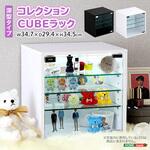 コレクションキューブラック 深型タイプ ホームテイスト