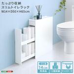 たっぷり収納スリムトイレラック ホームテイスト