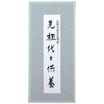 お経の出るお線香 日本香堂