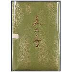 森の香 スティック 日本香堂